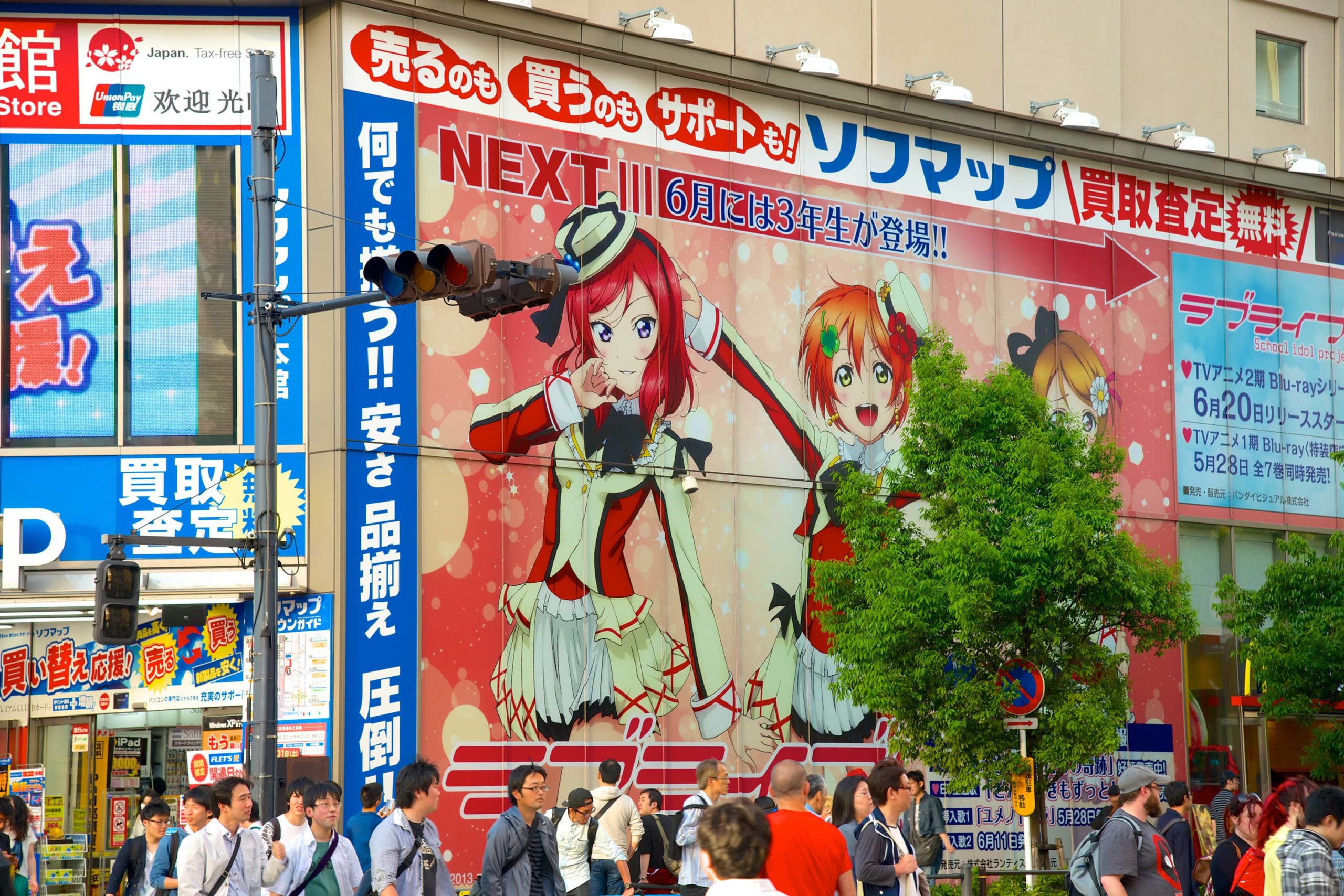 Www Staynerd Com Wp Content Uploads Anime Tour In Giappone Copertina Scaled Jpg